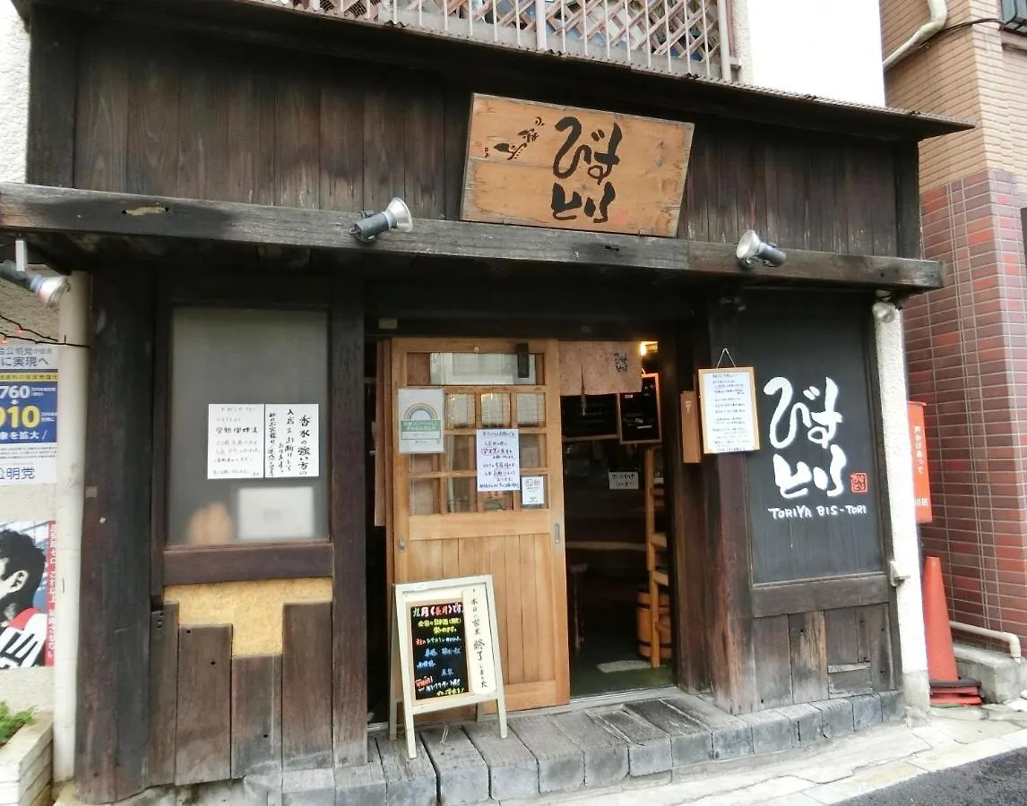 Nestay Apartment Tokyo Nippori 0*,  Japão